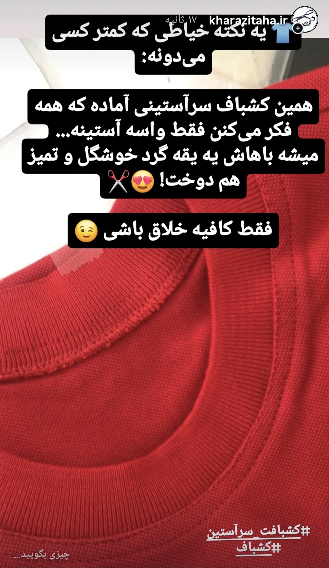 کشبافت یقه گرد