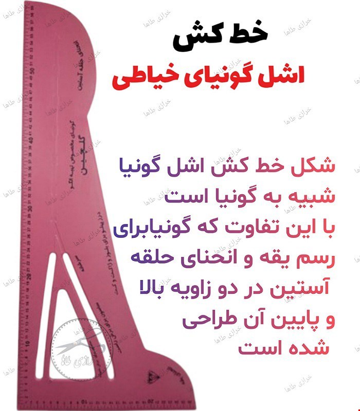 خط کش گونیای سوپر