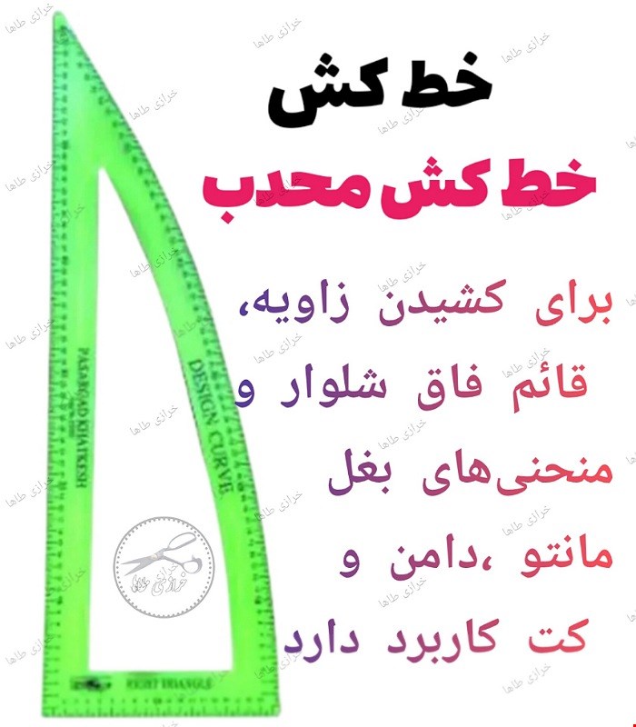 خط کش گونیای محدب