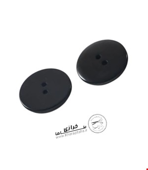 دکمه شلواری صدفی دو سوراخه مشکی