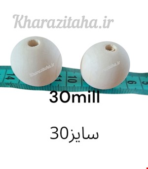 مهره چوبی سایز۳۰میلی متری