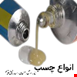 انواع چسب خیاطی و هنری | خرازی طاها 