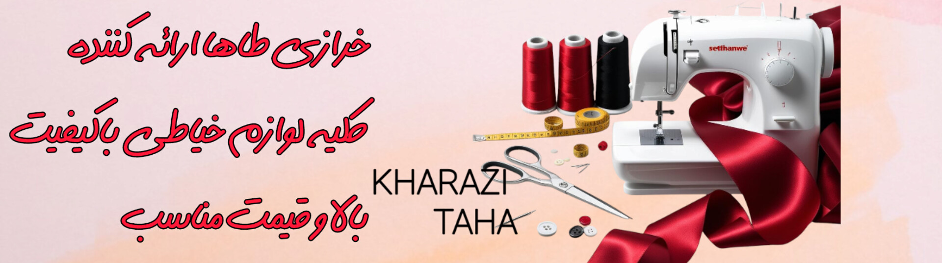 خرازی طاها
